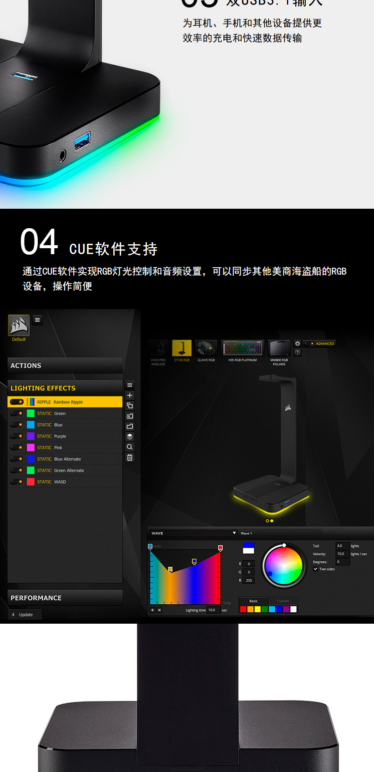 海盗船 ST100 RGB Premium Headset Stand with 7.1 Surround DAC 耳机架