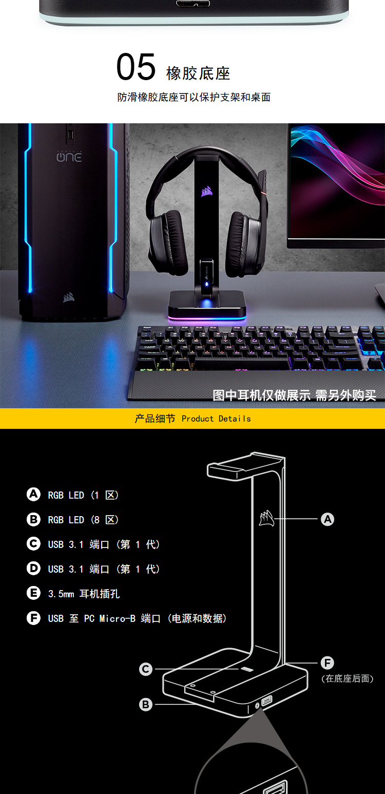 海盗船 ST100 RGB Premium Headset Stand with 7.1 Surround DAC 耳机架