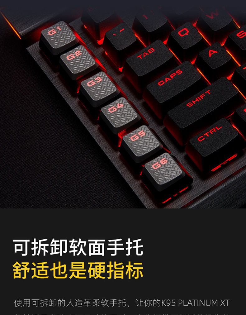 海盗船 Gaming K95 RGB Platinum Gunmetal 键盘 MX Speed