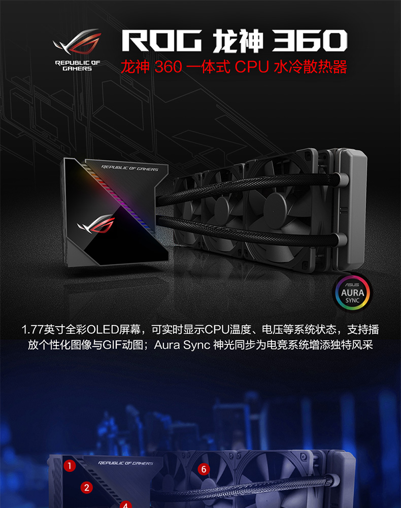 华硕（ASUS）ROG RYUJIN II 龙神360 一体式 CPU 水冷 散热器神光同步