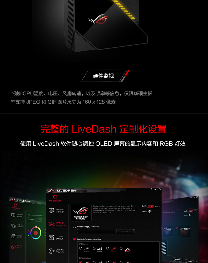 华硕（ASUS）ROG RYUJIN II 龙神360 一体式 CPU 水冷 散热器神光同步