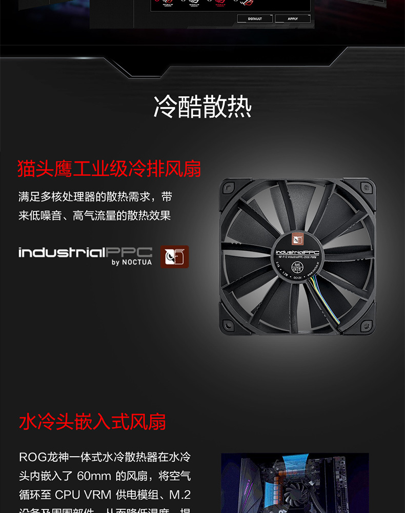 华硕（ASUS）ROG RYUJIN II 龙神360 一体式 CPU 水冷 散热器神光同步