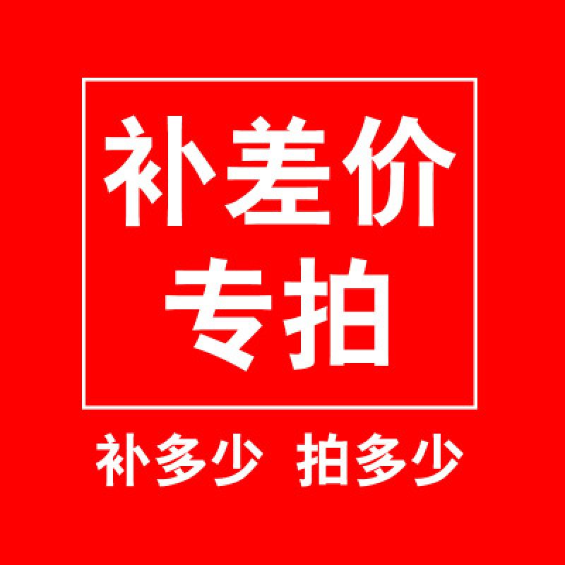 Deposit 定金/补差价
