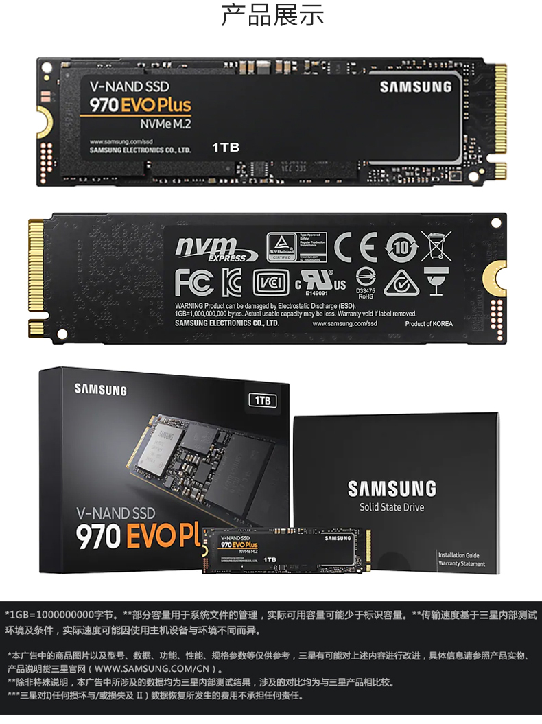 Samsung 970 EVO Plus 1TB PCIe NVMe SSD 固态硬盘
