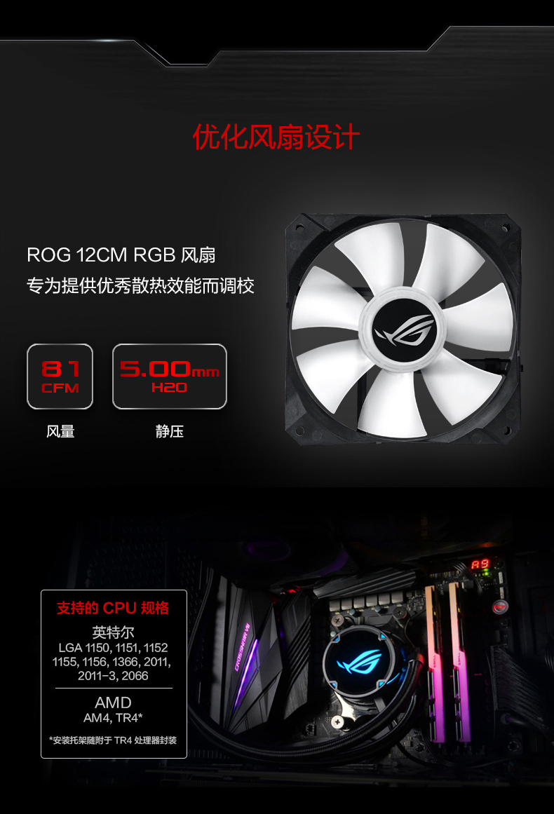 华硕 玩家国度 ROG Strix LC II 360 RGB 一体水冷散热器