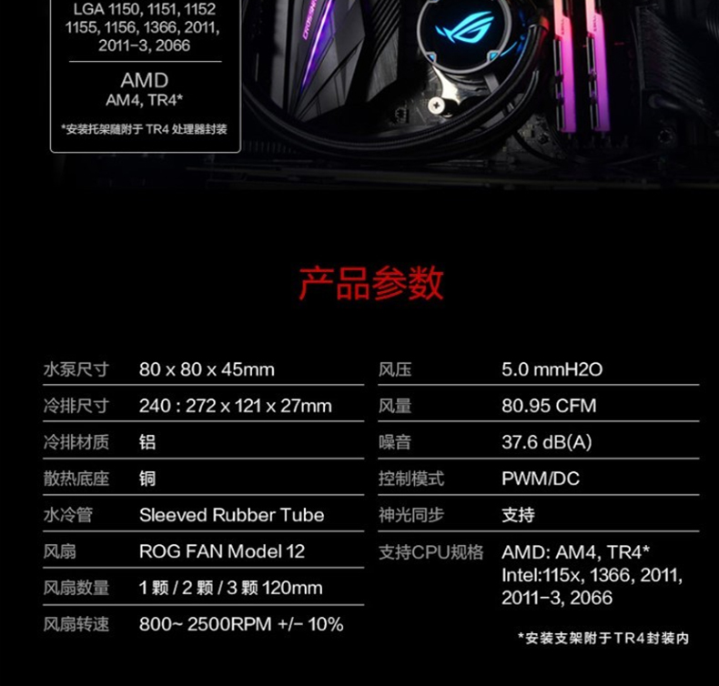 华硕 玩家国度 ROG Strix LC II 240 ARGB 一体水冷散热器