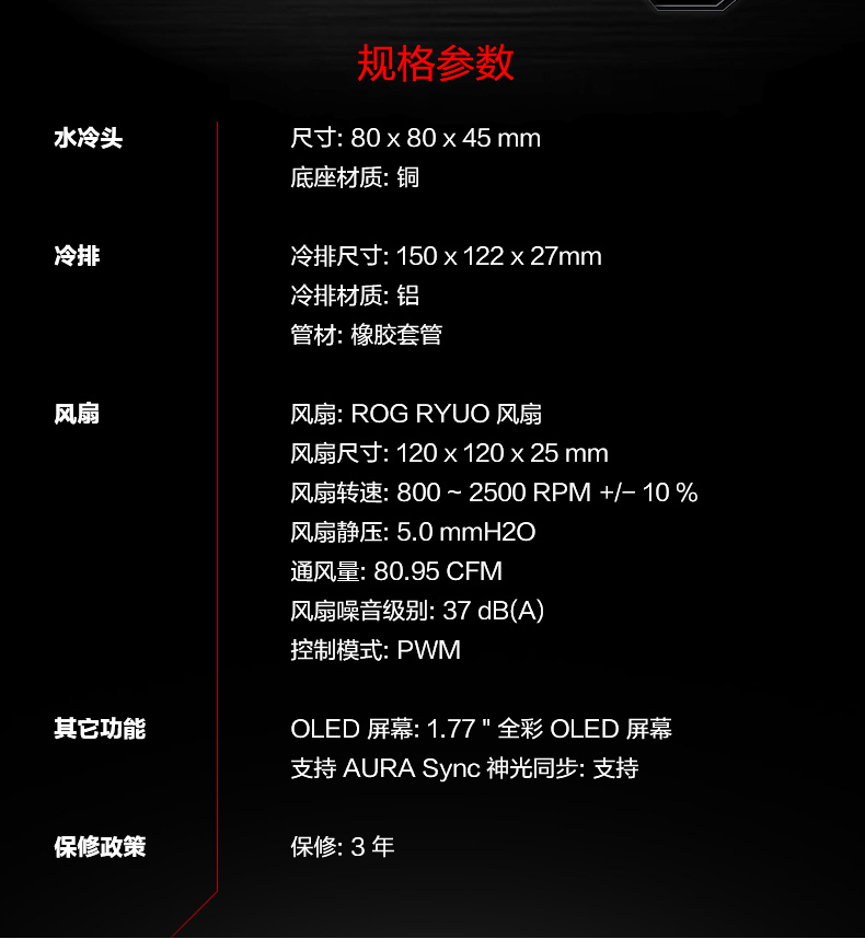 华硕 玩家国度 ROG Strix LC 120 一体水冷散热器