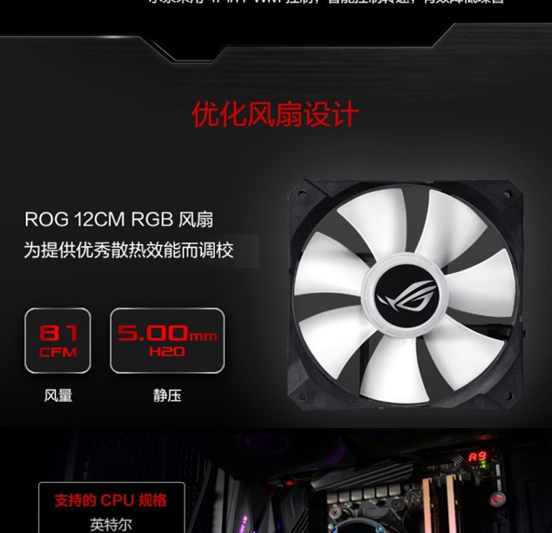 华硕 玩家国度 ROG Strix LC II 240 ARGB 一体水冷散热器
