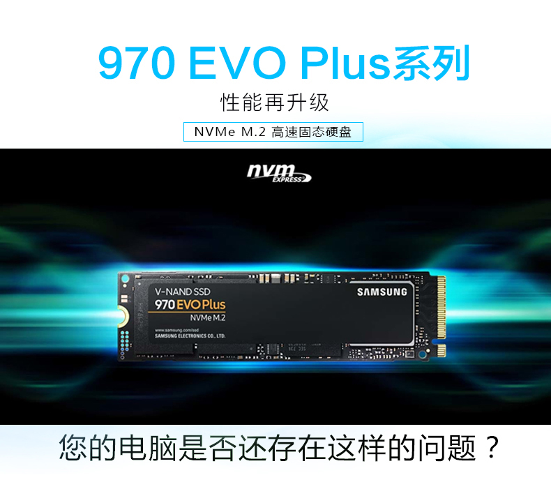 Samsung 970 EVO Plus 1TB PCIe NVMe SSD 固态硬盘