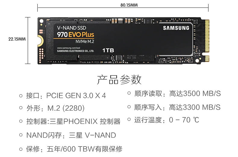 Samsung 970 EVO Plus 1TB PCIe NVMe SSD 固态硬盘