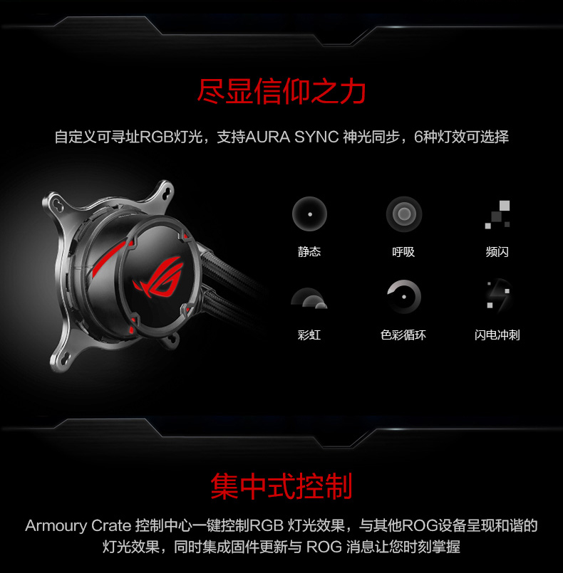华硕 玩家国度 ROG Strix LC II 360 RGB 一体水冷散热器