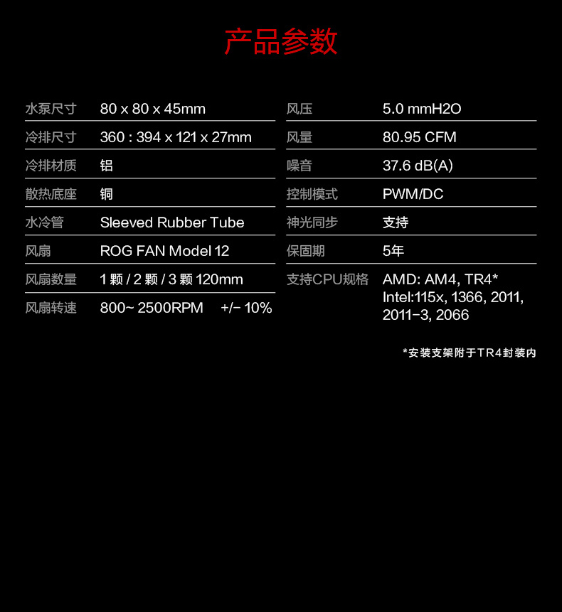 华硕 玩家国度 ROG Strix LC II 360 RGB 一体水冷散热器