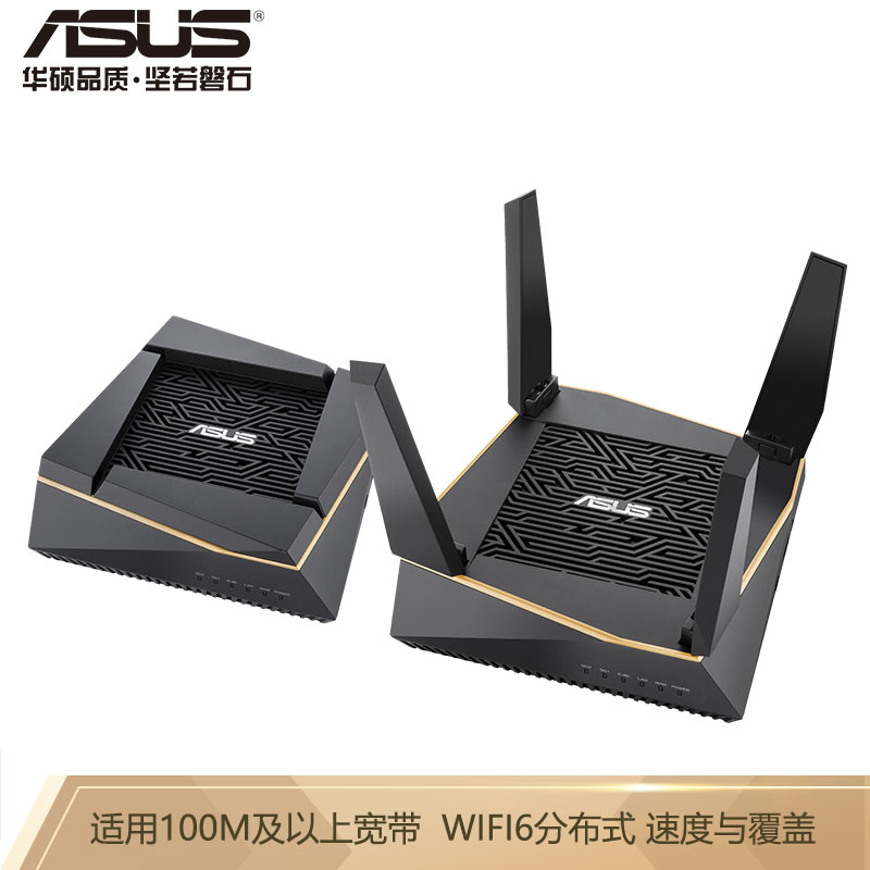 华硕 RT-AX92U AiMesh WiFi 6 AX6100 WiFi System - 2 P双频ACk【限时促销】