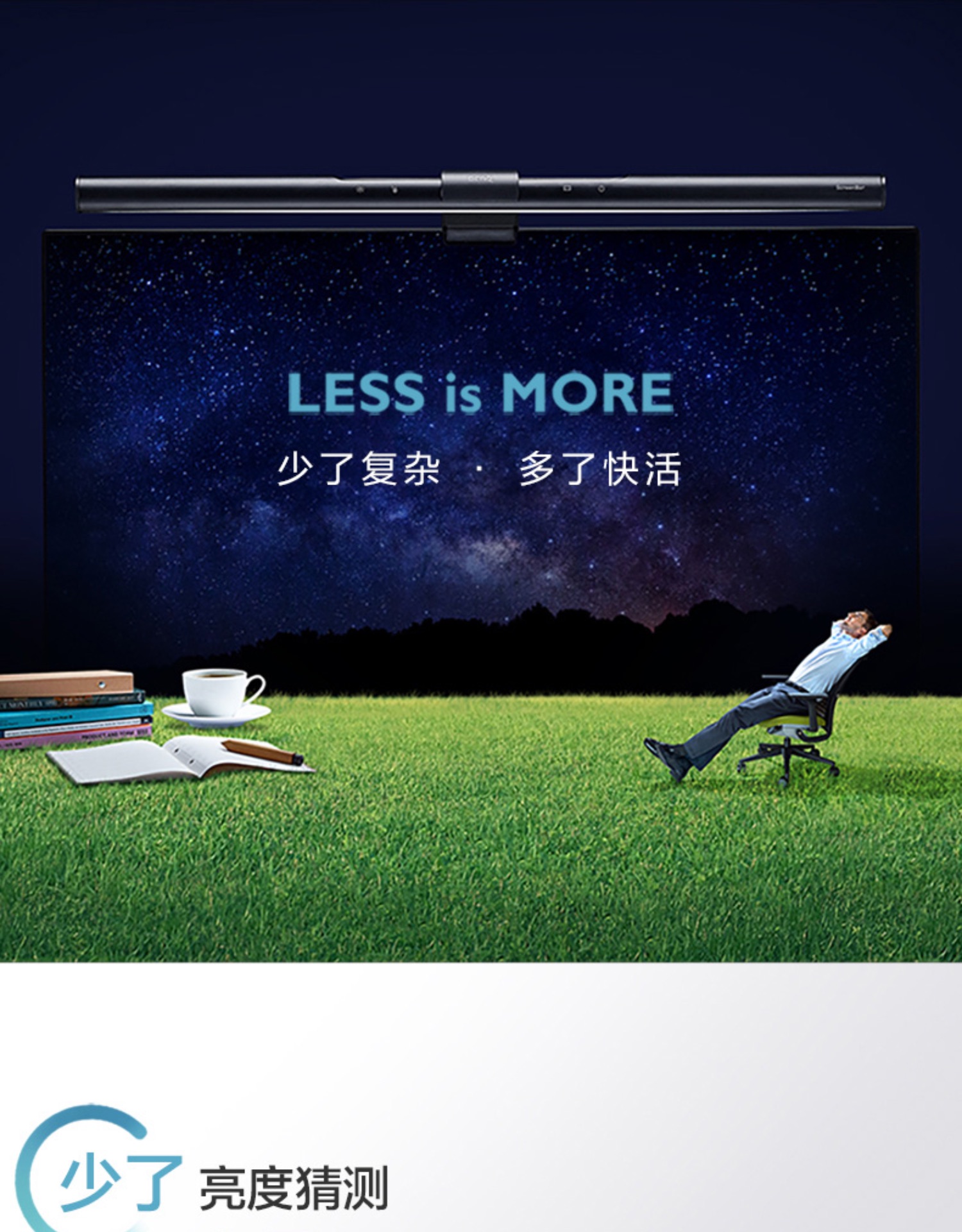 明基 Benq ScreenBar Plus显示器读屏挂灯工作护眼智能自适应台灯屏幕挂灯