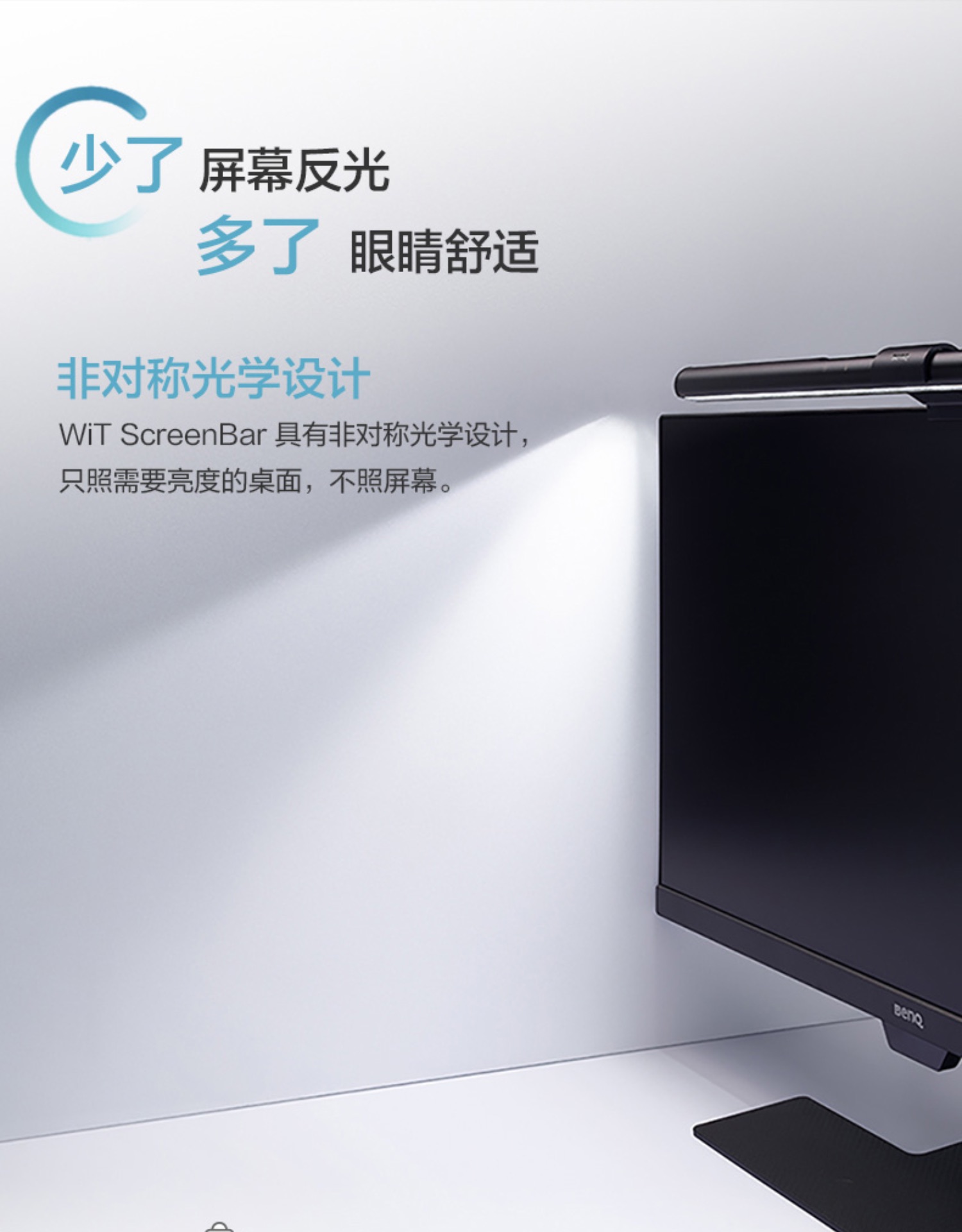 明基 Benq ScreenBar Plus显示器读屏挂灯工作护眼智能自适应台灯屏幕挂灯