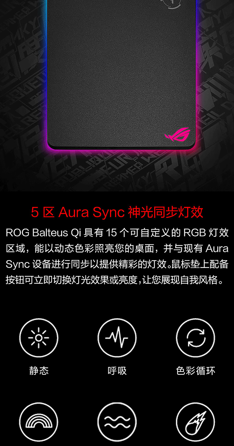 华硕 Asus 玩家国度 烈焰战甲 Qi无线充电 幻彩鼠标垫