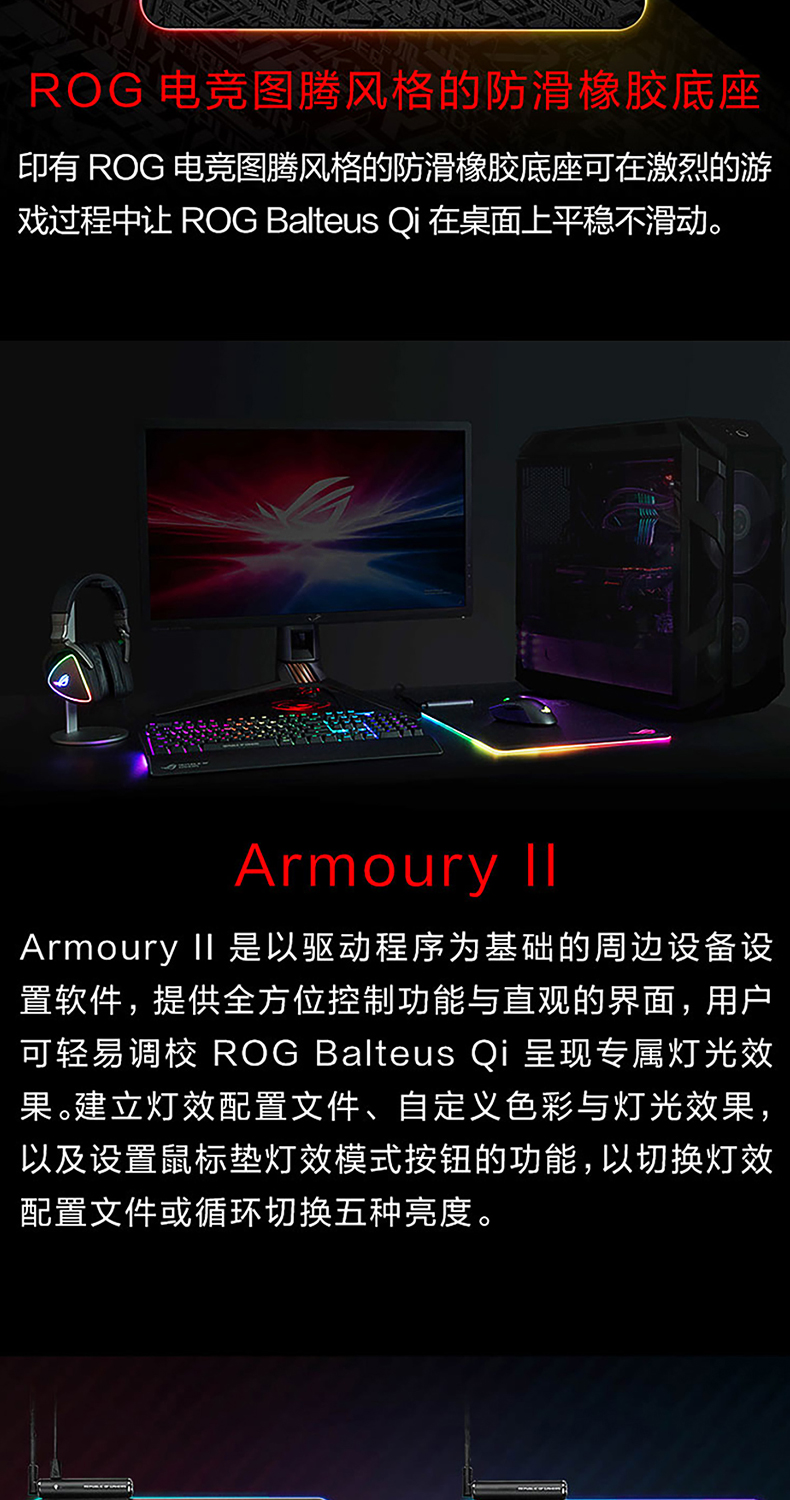 华硕 Asus 玩家国度 烈焰战甲 Qi无线充电 幻彩鼠标垫