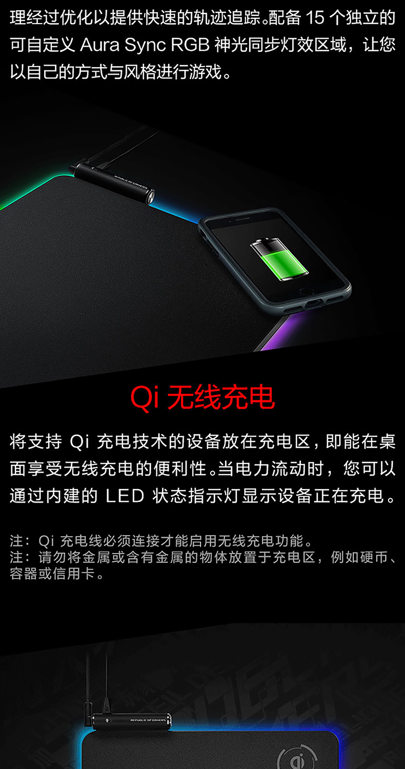 华硕 Asus 玩家国度 烈焰战甲 Qi无线充电 幻彩鼠标垫