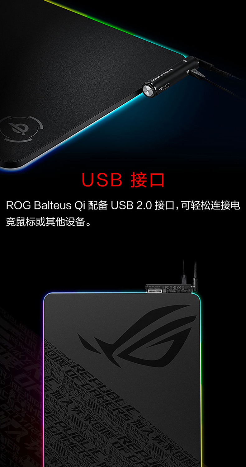 华硕 Asus 玩家国度 烈焰战甲 Qi无线充电 幻彩鼠标垫
