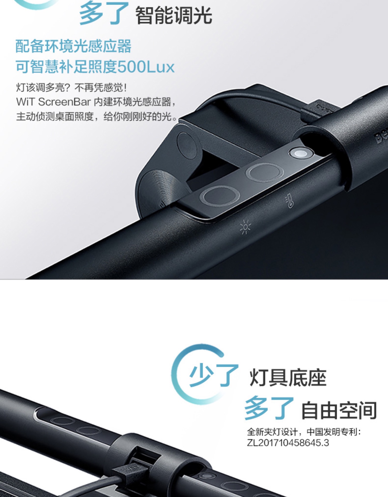 明基 Benq ScreenBar Plus显示器读屏挂灯工作护眼智能自适应台灯屏幕挂灯
