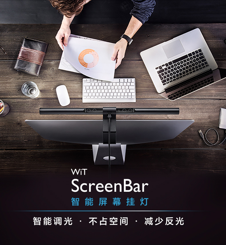 明基 Benq ScreenBar Plus显示器读屏挂灯工作护眼智能自适应台灯屏幕挂灯
