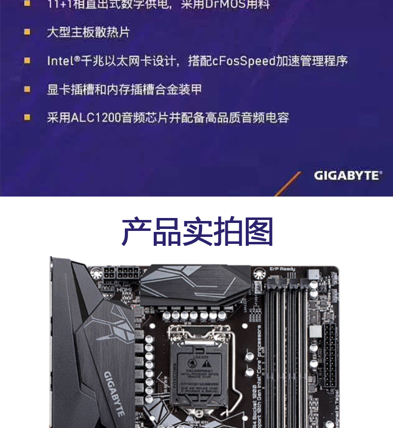技嘉 Gigabyte Z490 GAMING X ATX Motherboard 主板 Z490 LGA1200 英特尔主板 Intel主板