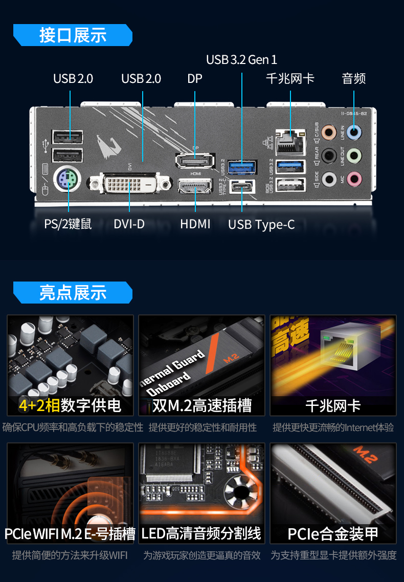 技嘉 Gigabyte B460M AORUS PRO mATX Motherboard 主板 B460 LGA1200 英特尔主板 Intel主板 B460 LGA1200 英特尔主板 Intel主板