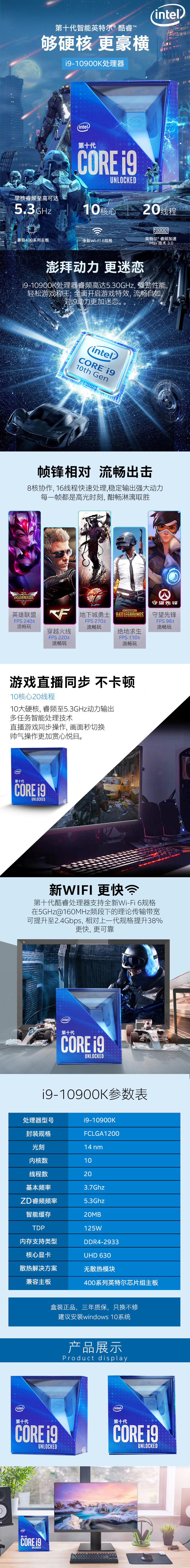 英特尔 Intel Core i9-10900K CPU 处理器