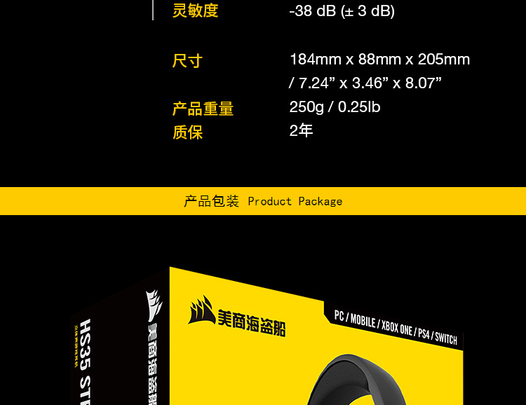 海盗船 HS35 STEREO Gaming Headset Discord认证 清晰音质耳机