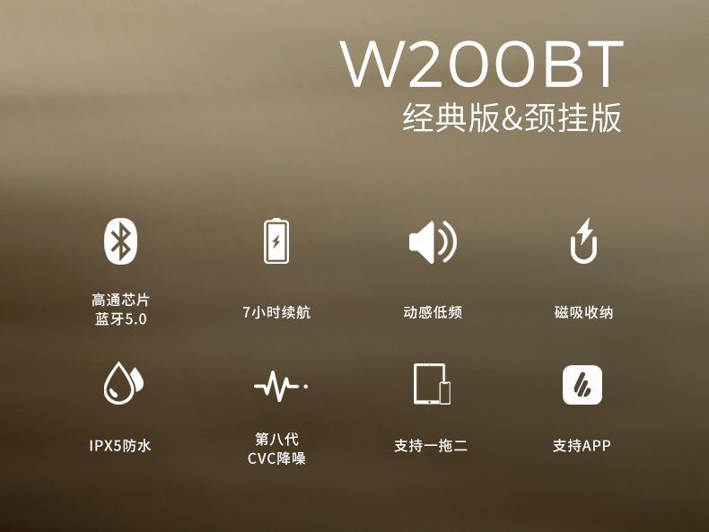 Edifier 漫步者 W200BT Magnetic Bluetooth V5.0 Earbuds 黑色 蓝牙耳机 防水耳机 运动耳机
