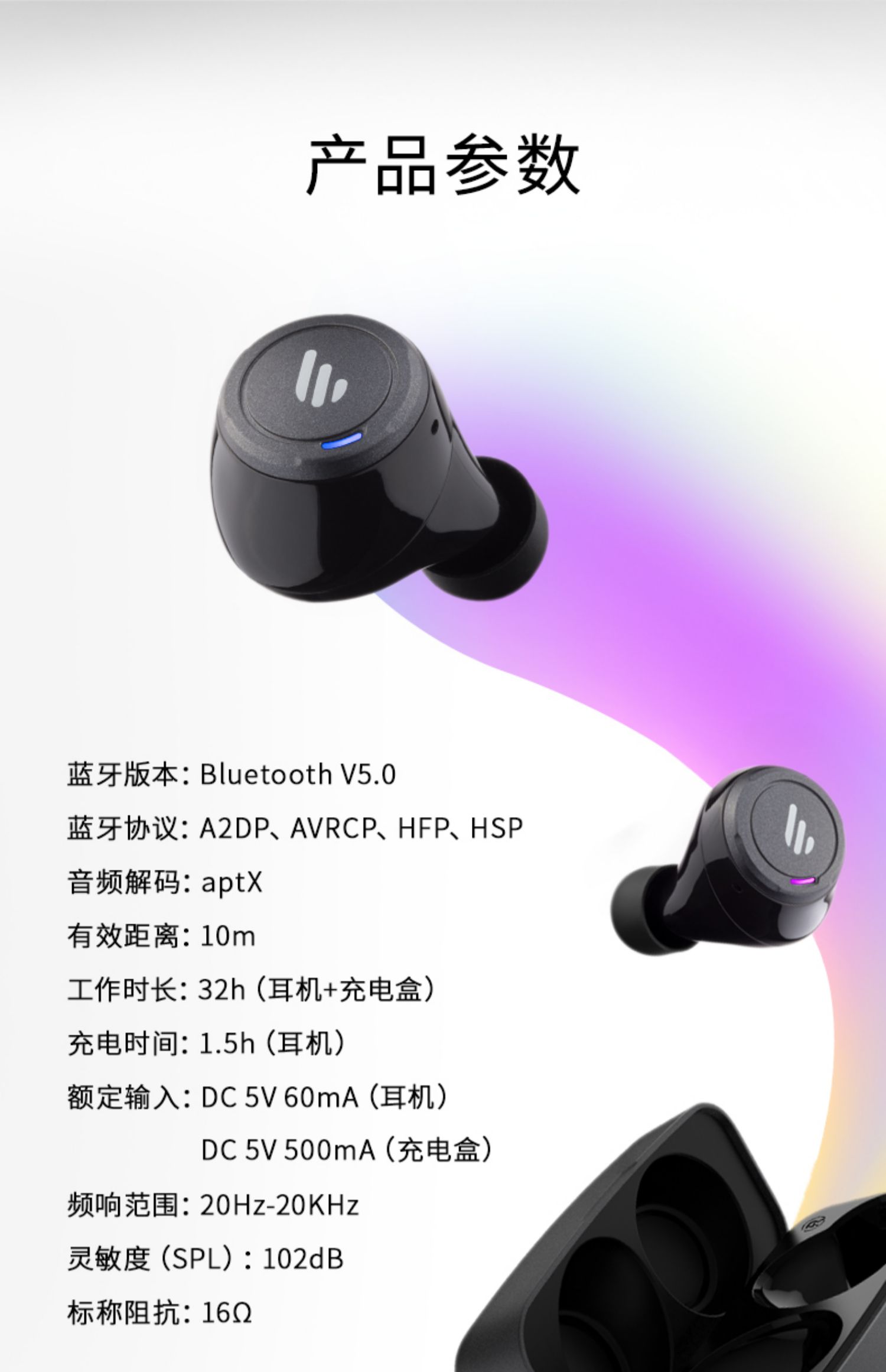 Edifier 漫步者 TWS5 Bluetooth Wireless Earbuds 蓝牙5.0 降噪 防溅 无线耳机