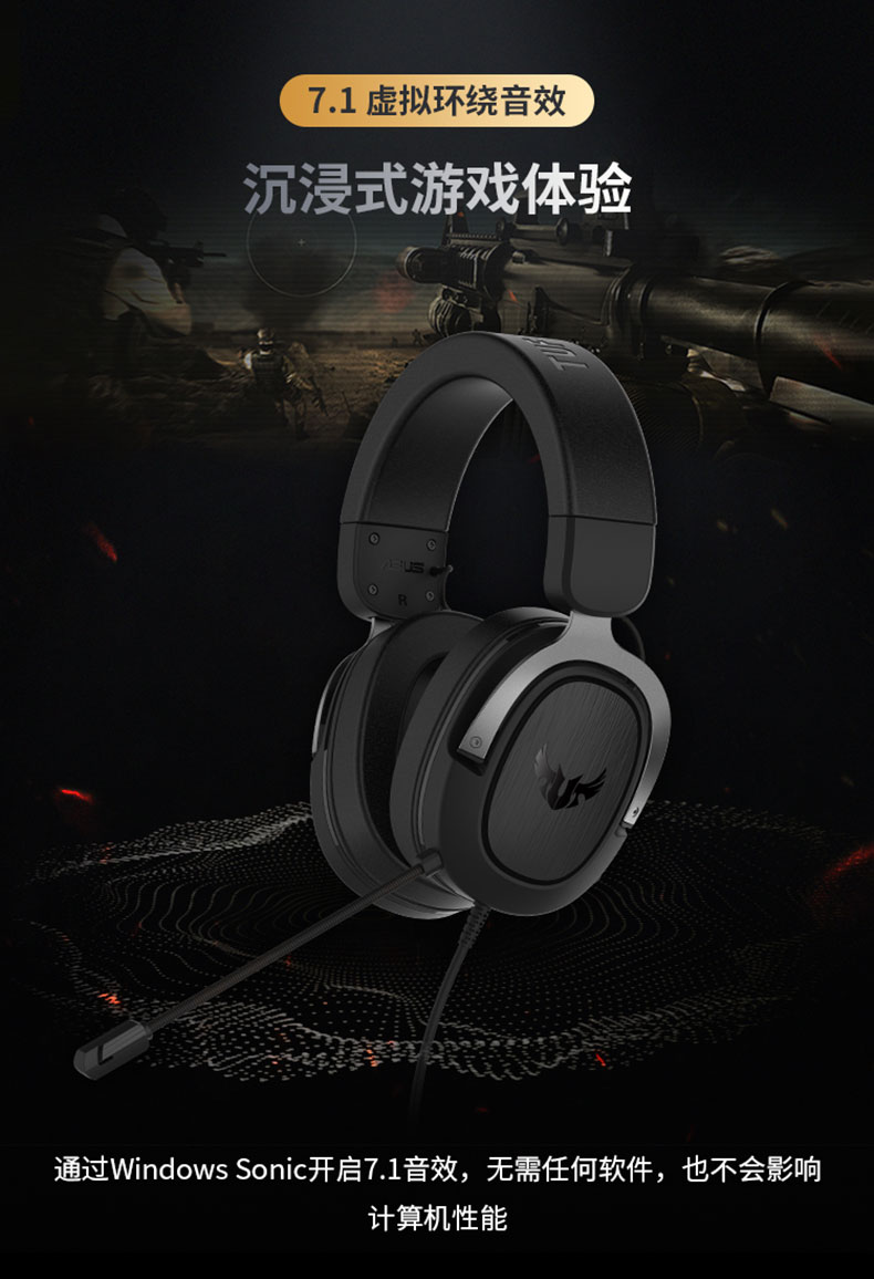 华硕 Asus TUF 电竞特工 GAMING H3 SILVER 银色 多平台游戏耳机