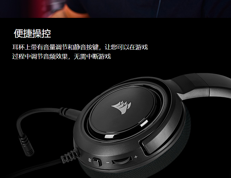 海盗船 HS35 STEREO Gaming Headset Discord认证 清晰音质耳机