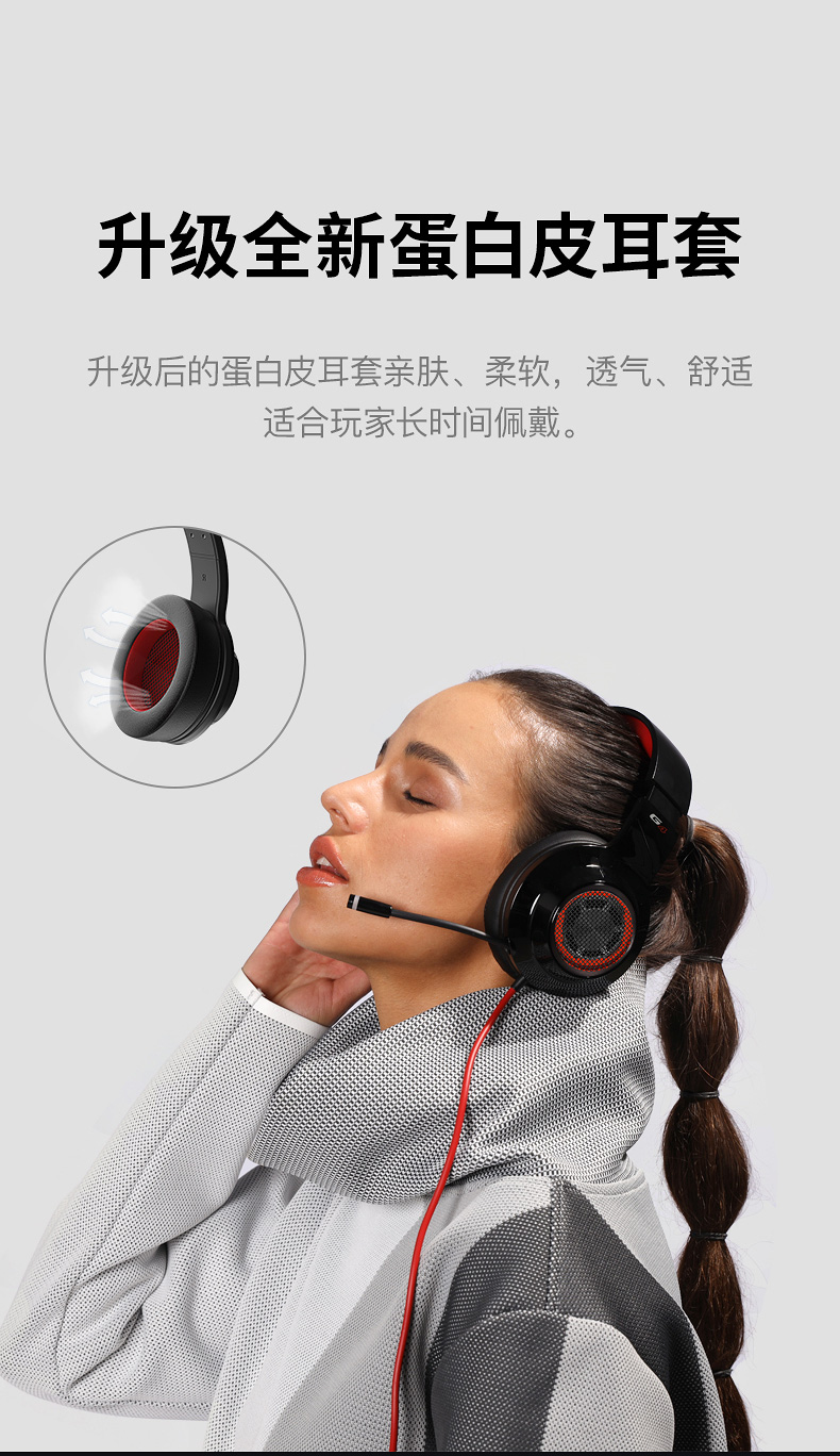Edifier V4 (G4) 7.1 Virtual Surround Sound USB Gaming Headset 红色 虚拟7.1声道耳机