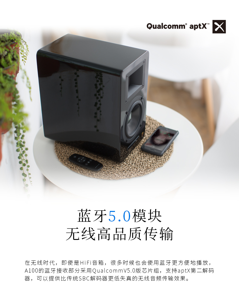 Edifier 漫步者 Airpulse A100 蓝牙音响系统 白色 Hi-Res认证 小金标 Audio Active Speaker 音箱 扬声器