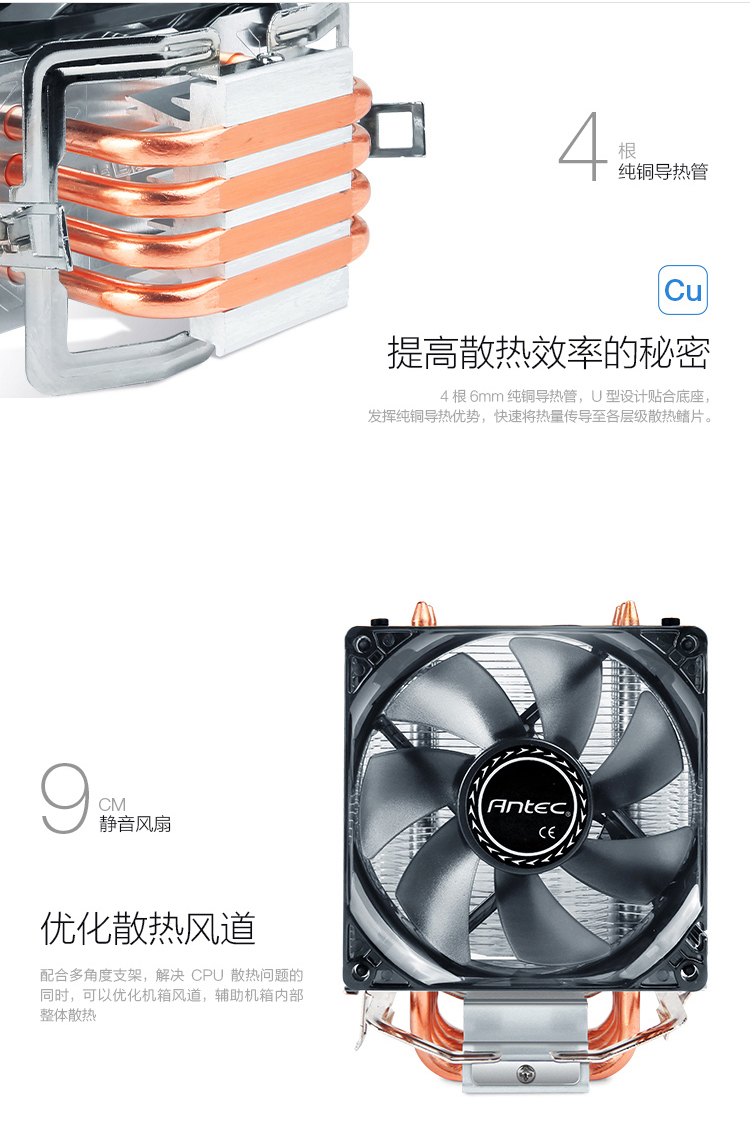 安钛克/Antec 战虎 A40 CPU 散热 支持锐龙AM4 LED风扇