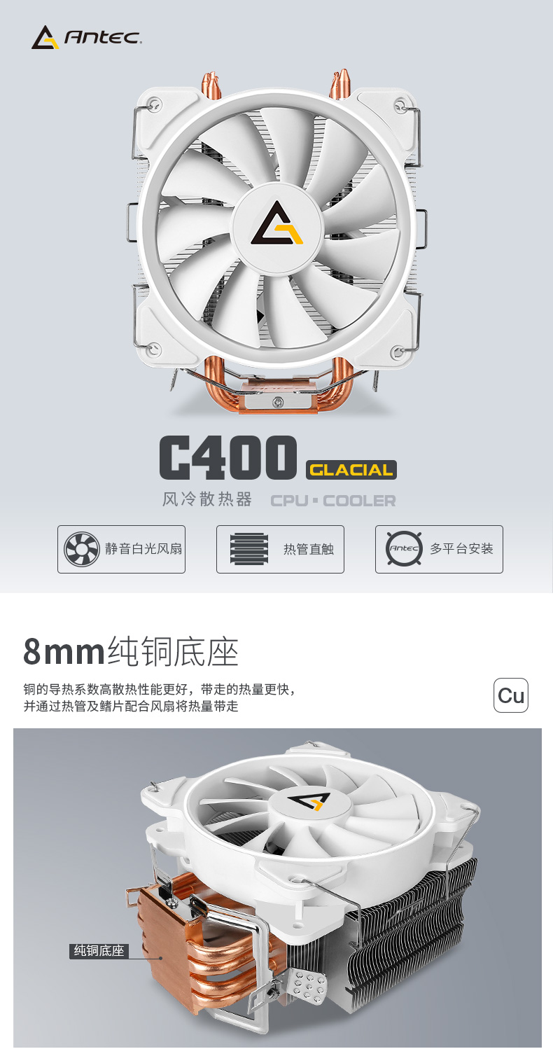 安钛克 Antec C400 Air CPU Cooler 120mm PWM Blue LED 77 CFM 安钛克战虎 C400  台式机电脑 CPU散热器
