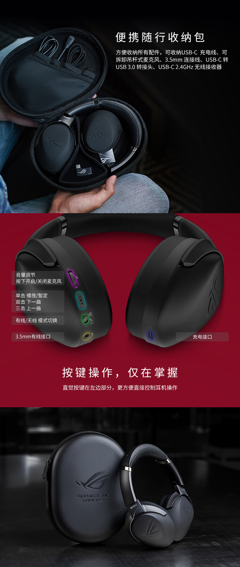 华硕 Asus 玩家国度 ROG STRIX GO 风行GO 多平台无线降噪游戏耳机
