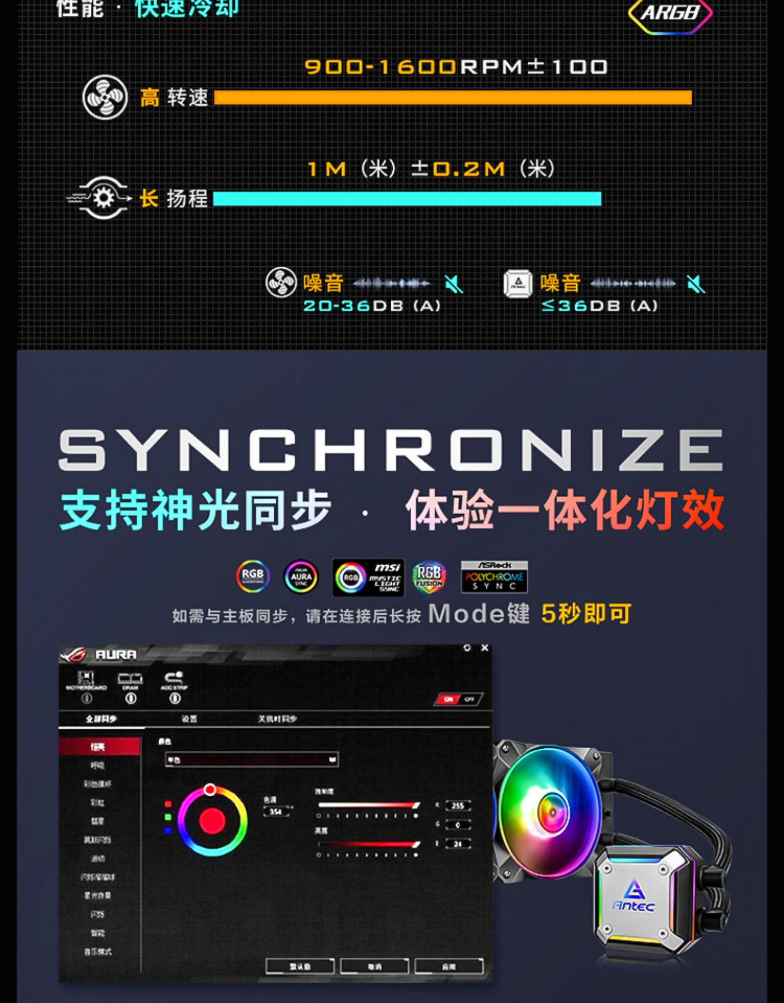 安钛克 Antec 星云120 ARGB单风扇机箱风扇