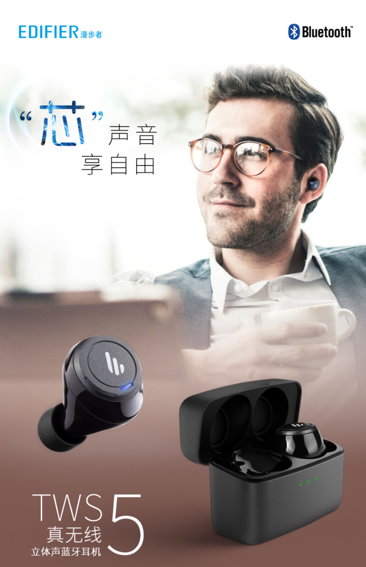 Edifier 漫步者 TWS5 Bluetooth Wireless Earbuds 蓝牙5.0 降噪 防溅 无线耳机