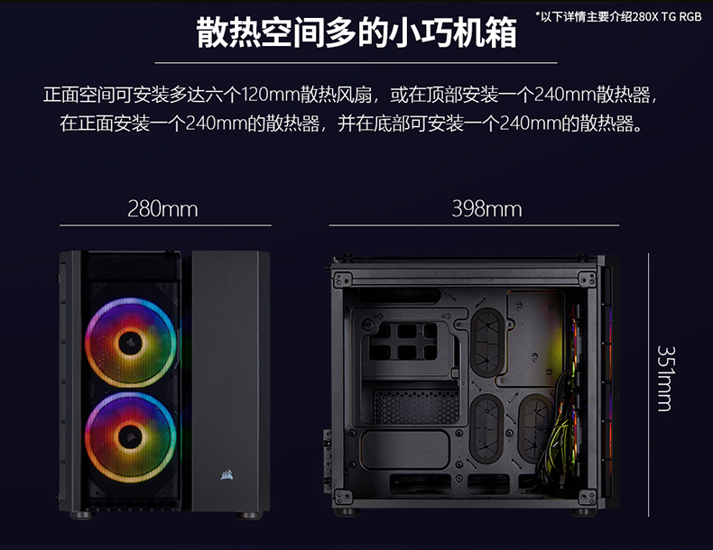 海盗船 Crystal Series 280X Tempered Glass Micro-ATX Case 机箱