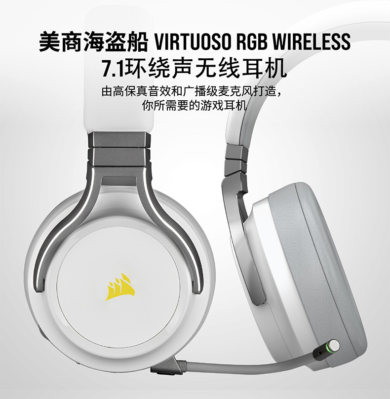 海盗船海盗船 Virtuoso 鉴赏家无线耳机 黑色 7.1声道耳机 RGB幻彩iCUE灯光同步