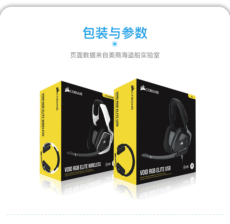 海盗船 VOID Elite White USB Wired Premium Gaming Headset 白色 7.1声道耳机