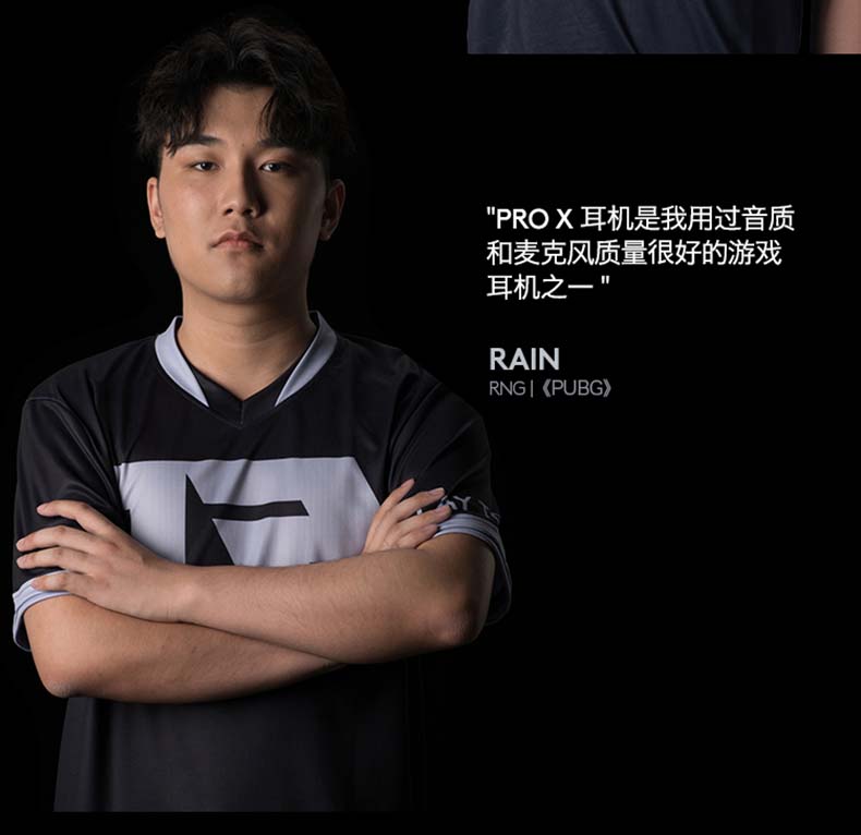 罗技 PRO X Gaming Headset 降噪游戏耳机 7.1声道耳机 听声辩位