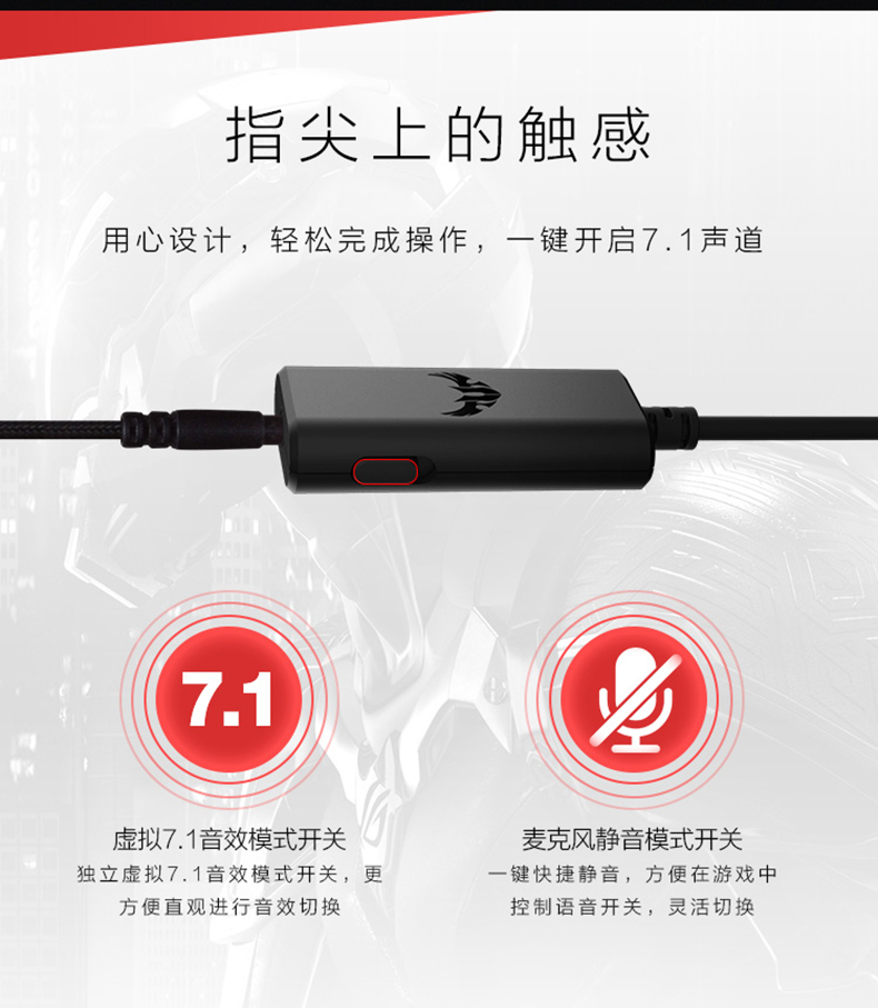 华硕 Asus TUF 电竞特工 GAMING H7 RED 红色 虚拟7.1声道 多平台耳机