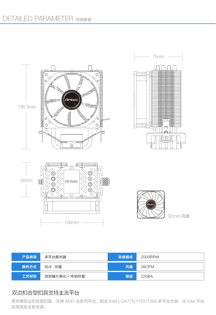安钛克/Antec 战虎 A40 CPU 散热 支持锐龙AM4 LED风扇