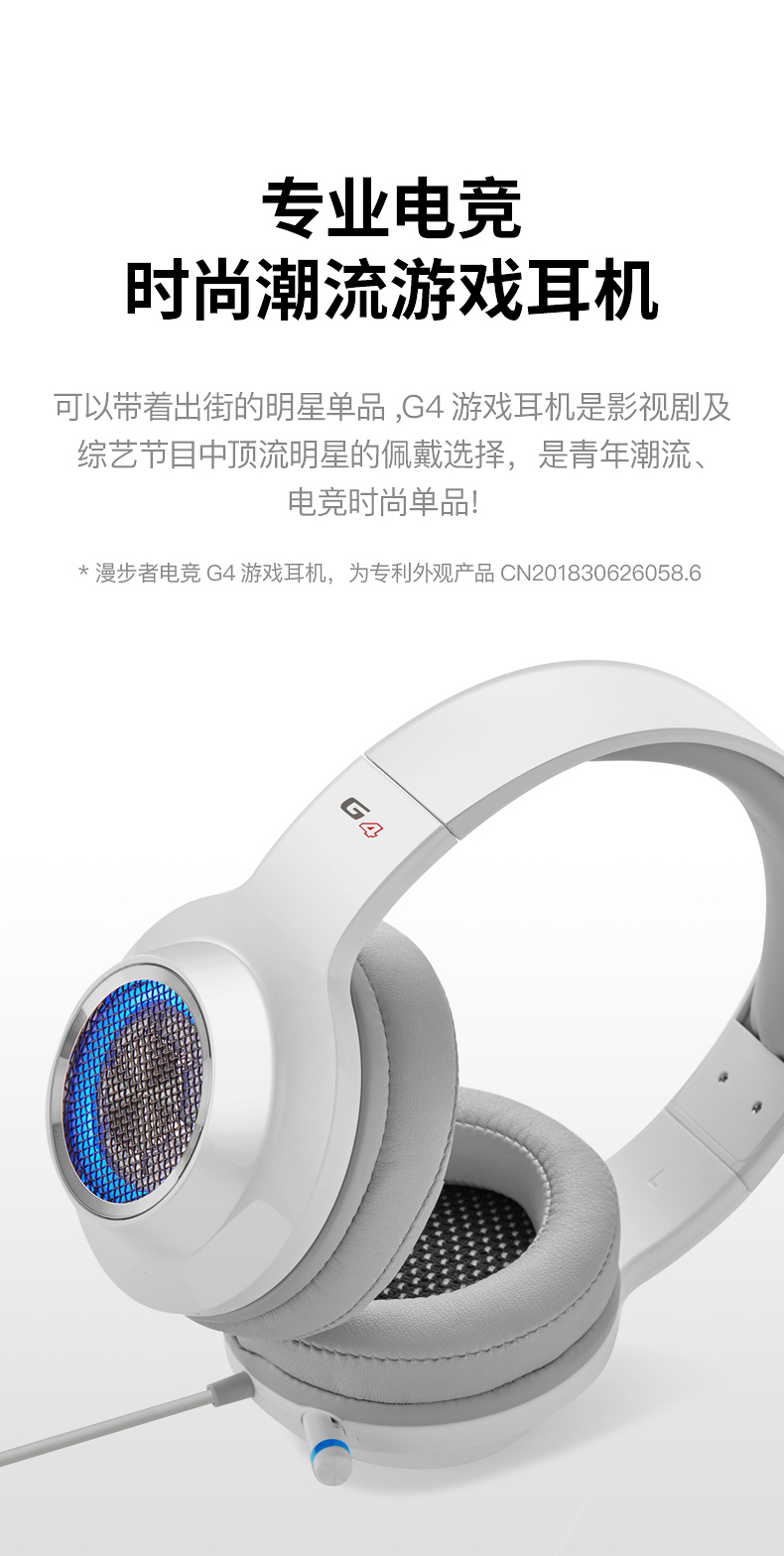 Edifier V4 (G4) 7.1 Virtual Surround Sound USB Gaming Headset 红色 虚拟7.1声道耳机