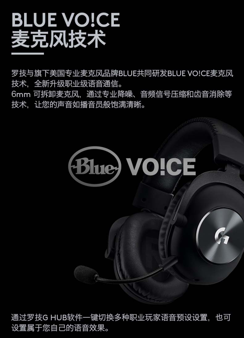 罗技 PRO X Gaming Headset 降噪游戏耳机 7.1声道耳机 听声辩位