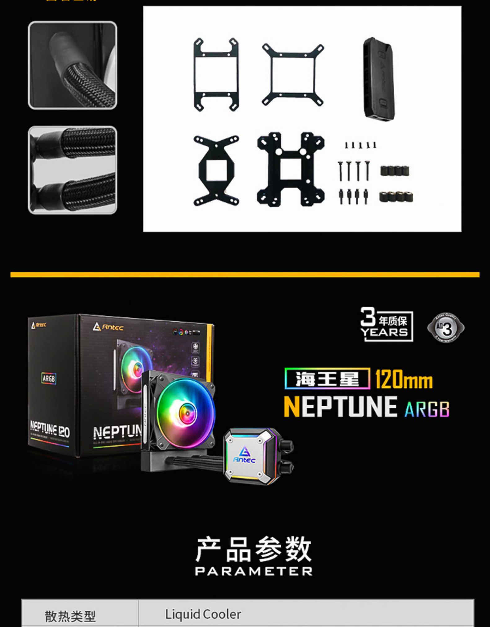 安钛克 Antec 星云120 ARGB单风扇机箱风扇