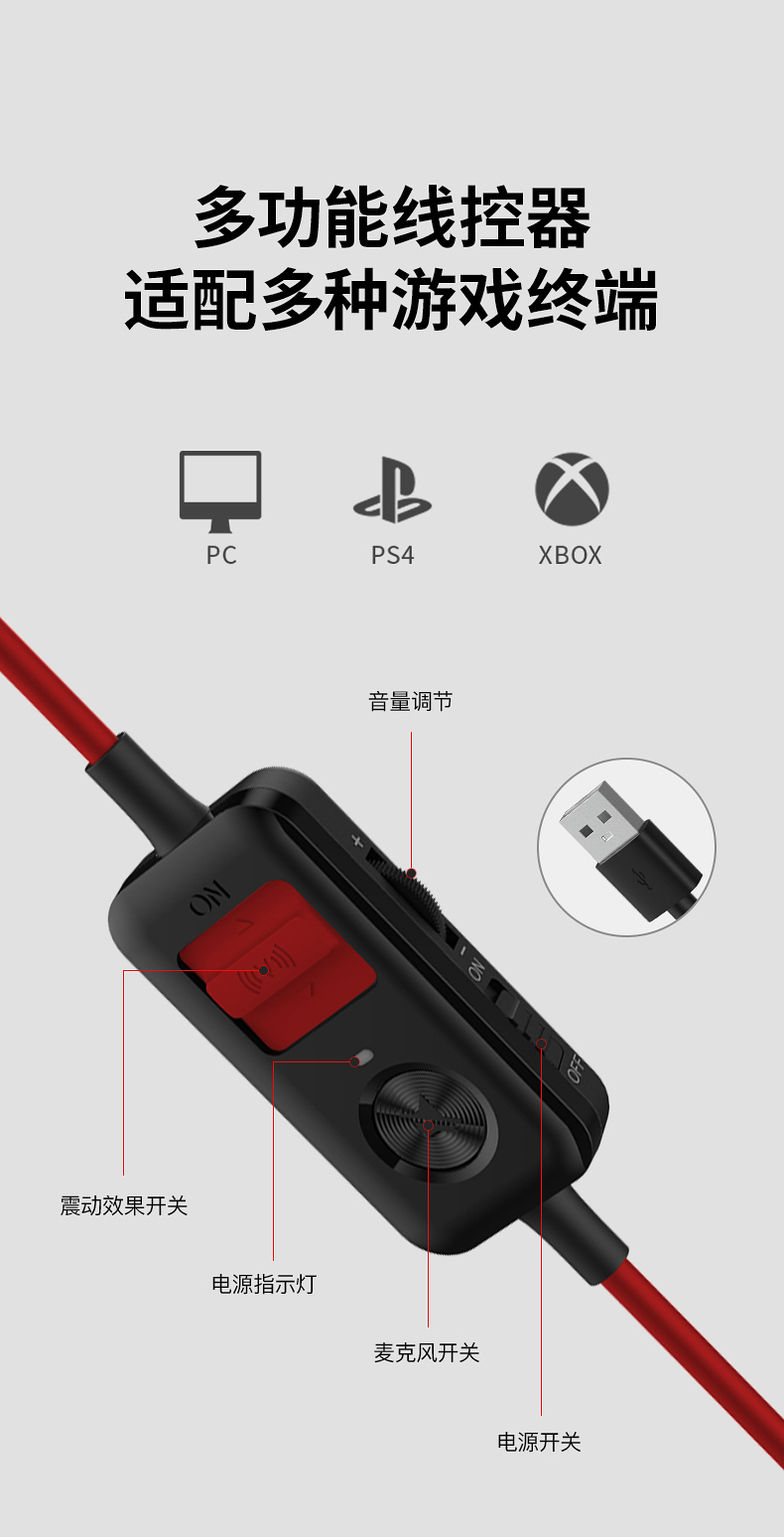 Edifier V4 (G4) 7.1 Virtual Surround Sound USB Gaming Headset 红色 虚拟7.1声道耳机
